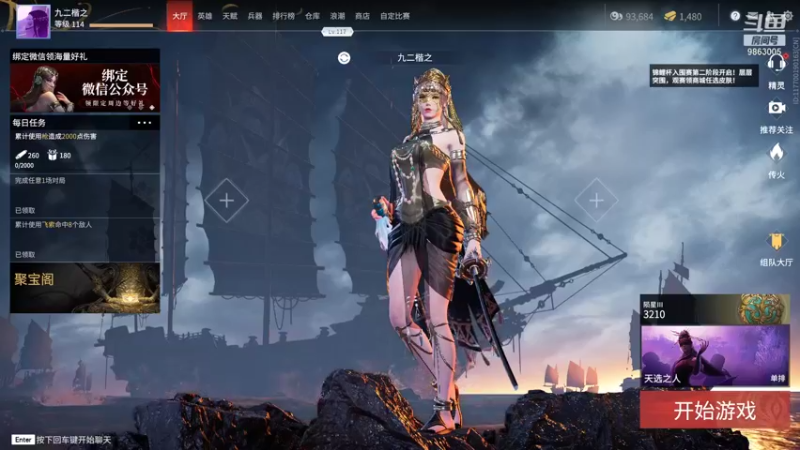 【2021-09-11 18点场】九二楷之丶92K：随缘播~~9863005