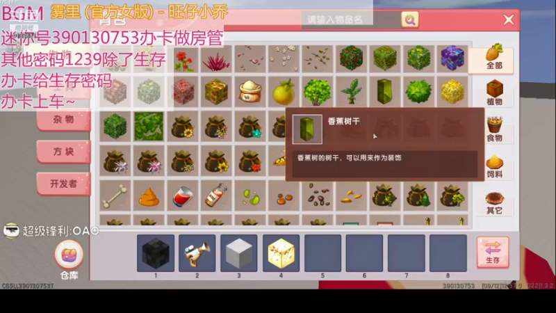 【是人格呀 迷你世界】2021-09-12 12:57:41-2021-09-12 13:12:42