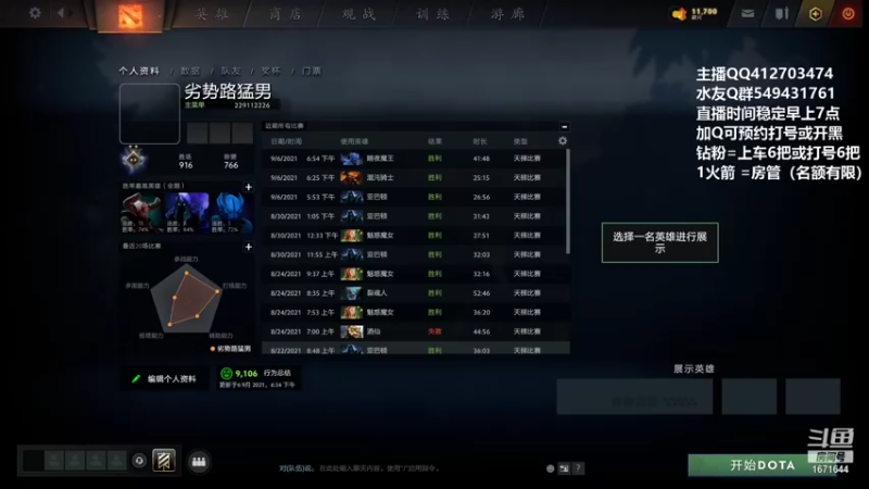 【2021-09-12 12点场】小高Phenomenal：小高：猛男三号位！