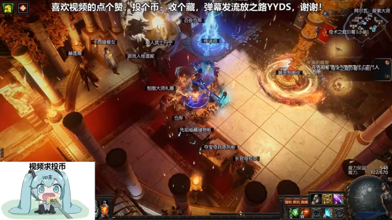 流放之路