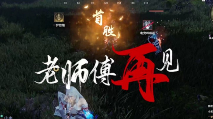 老师傅  再见 冥冥之中自有天意  狐狸在线教你 决赛圈 怎么打！  谁说@狐狸不太骚