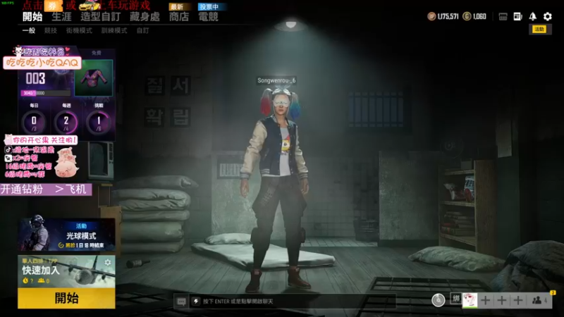 【2021-09-11 20点场】宋温柔爱吃鸡：温柔：今天是恋爱导师