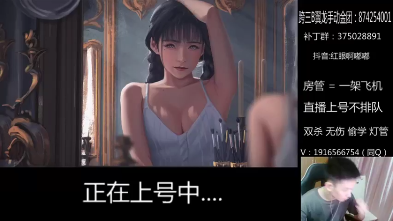 【2021-09-11 23点场】红眼啊嘟嘟：顶级44+国服上分