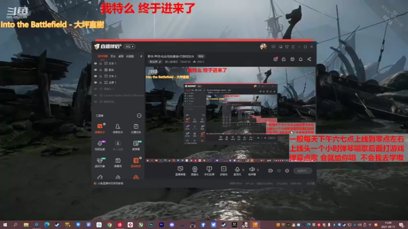 【2021-09-11 11点场】崂山啤酒花：歌手·声优·电吉他独奏曲·打游戏划水