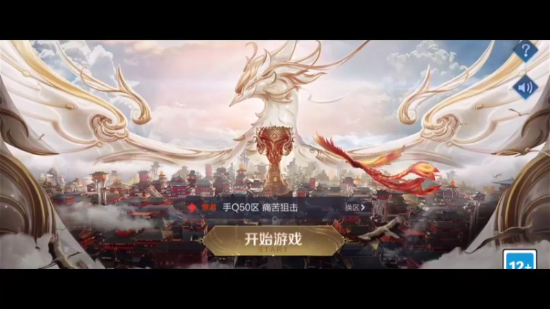 【2021-09-11 23点场】惊蜇：惊蜇：梦的起点-天人城