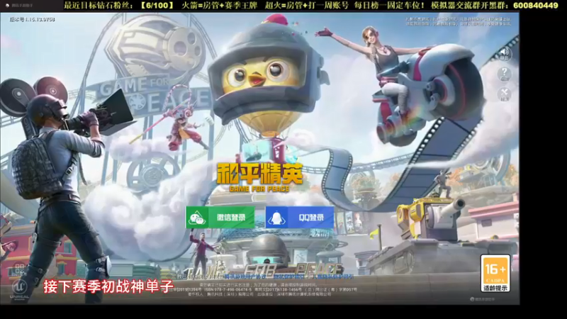 【2021-09-11 19点场】im星宇丶：有位【冲战神缺队友】