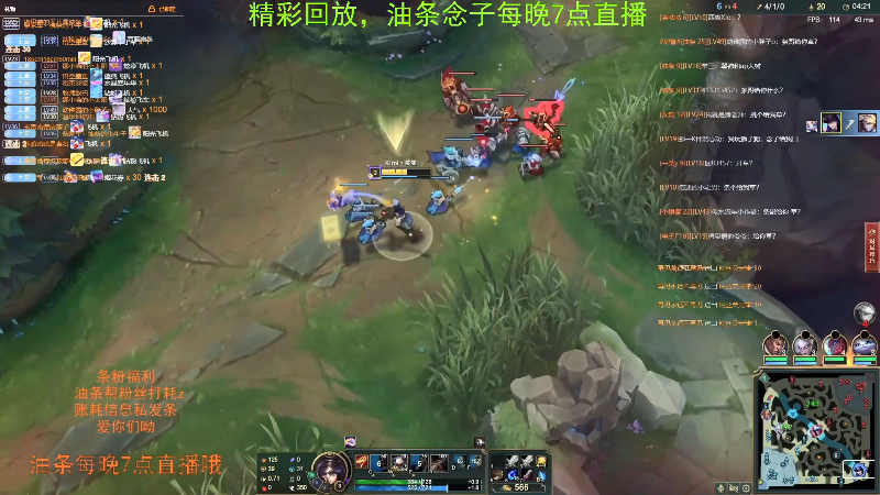 【英雄联盟】主播油条的精彩时刻 20210912 14点场