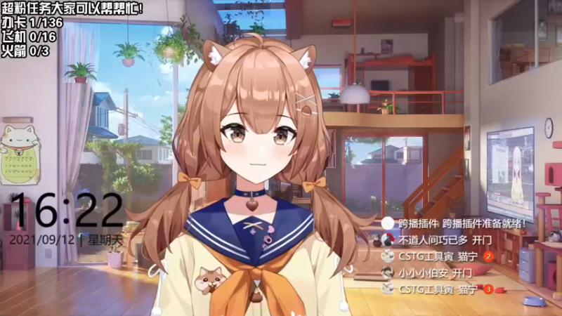 【2021-09-12 16点场】真栗：1.5倍亲密度！播《山海旅人》