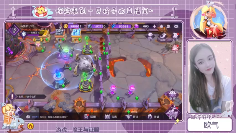 【2021-09-12 12点场】铃子是玲子吖：游戏：魔王与征服