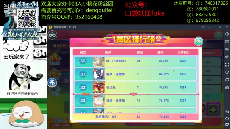 【2021-09-11 21点场】失眠君灬灬：火炬杯应用宝淘汰赛。