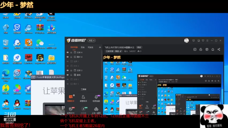 【2021-09-12 08点场】南斗：飞机上车打到12点后冲国服木兰
