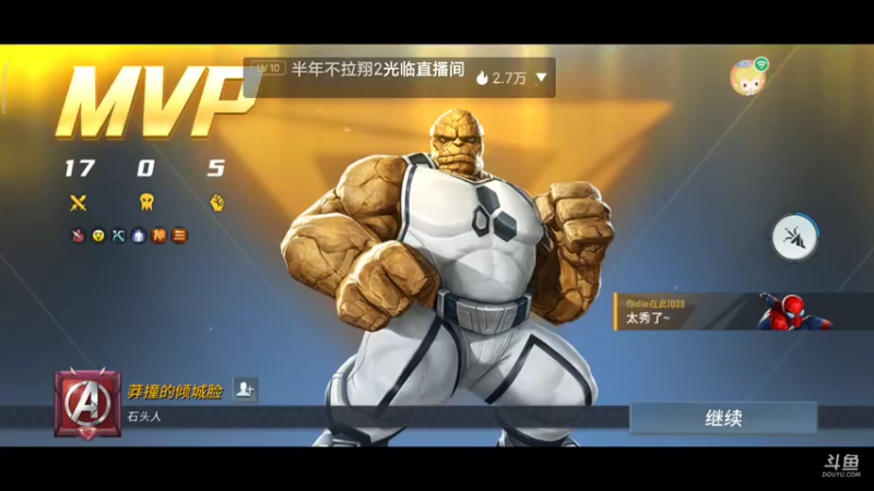 【2021-09-10 22点场】小星星666888：人机大战三百回合