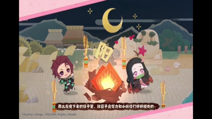 阴阳师：新模式新版本