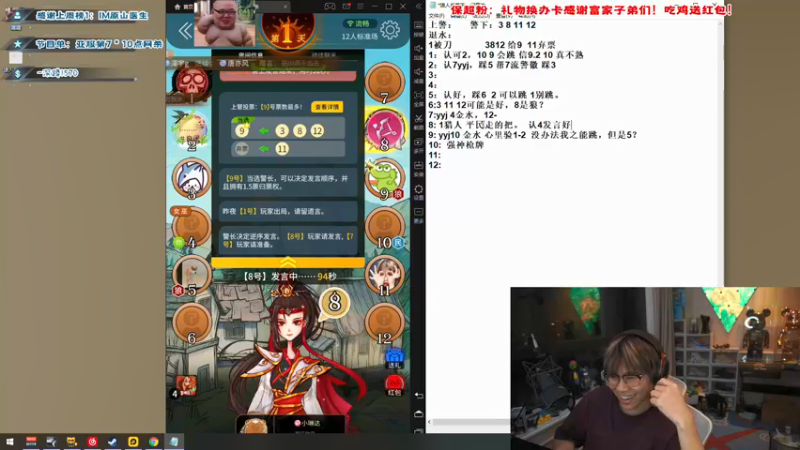 【2021-09-11 22点场】imxiaoxin：【双倍】狼人杀&享受