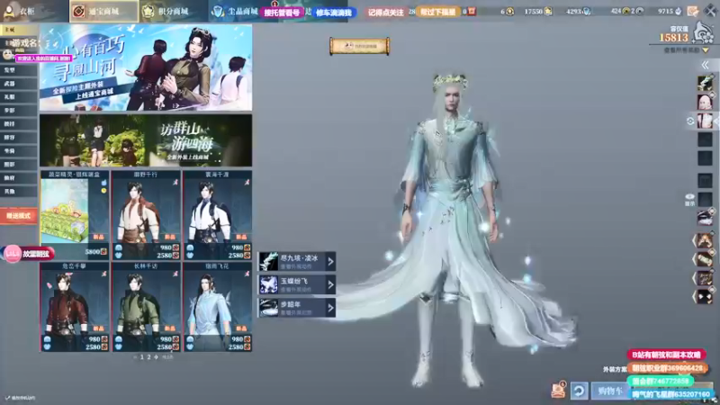 【故里Sama 古剑奇谭网络版】2021-09-11 18:50:22-2021-09-11 19:05:26
