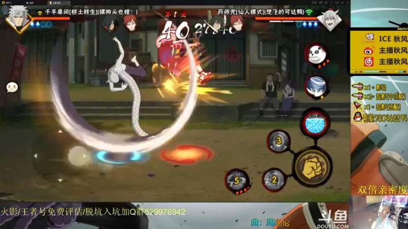 【2021-09-11 22点场】ice秋风：秋风：S忍仙人兜教学  6866