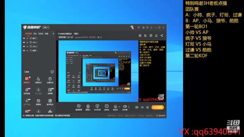 【2021-09-11 19点场】guoqian520520：3H老板点播团战