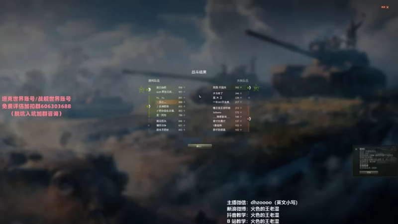【火色的王老湿 坦克世界】2021-09-13 15:39:10-2021-09-13 15:54:15