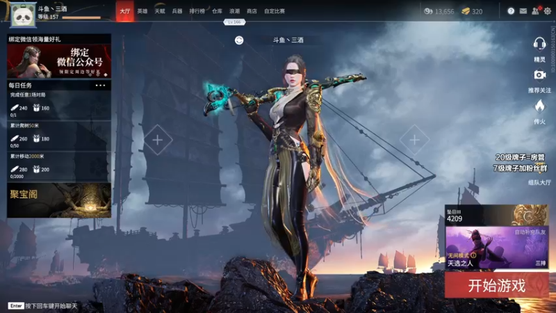 【2021-09-12 13点场】三酒OuO：斗鱼牢模^^