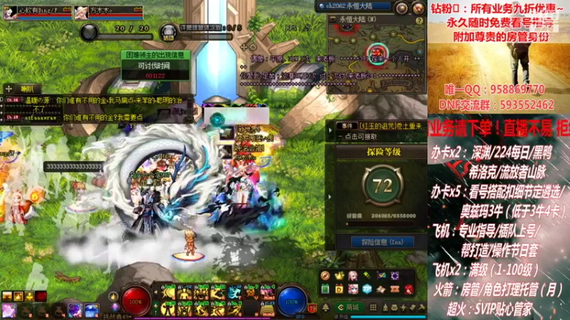 【2021-09-12 22点场】DNF丶心软：在线希洛克~深渊~奥兹玛！！