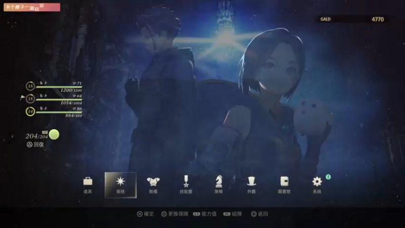 【2021-09-11 16点场】丨消逝丶记忆丨：加餐-破晓无DLC技能困难第二章