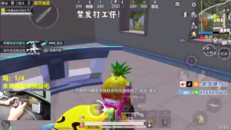 【2021-09-13 13点场】老大贤：猛男1v4：国服雷神 你看我秀吗