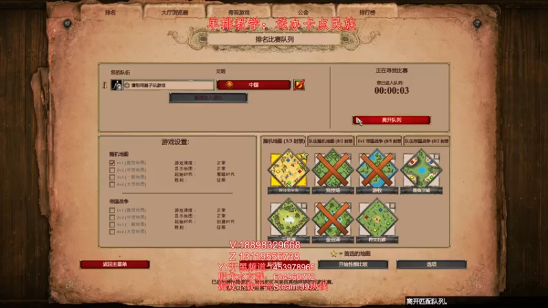 【2021-09-13 00点场】帝国时代肥龙大师：帝国时代2：单排冲波第一
