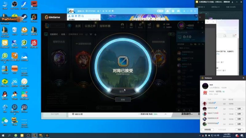 【2021-09-12 05点场】冷然QAQ：播播英雄联盟