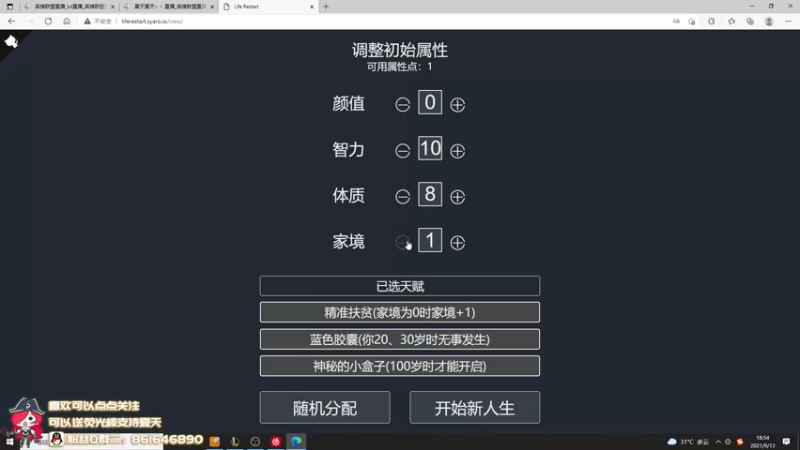 【2021-09-13 18点场】夏天夏天丶丶：女枪加强穿甲流直冲前十