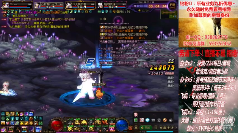 【2021-09-13 02点场】DNF丶心软：在线希洛克~深渊~奥兹玛！！