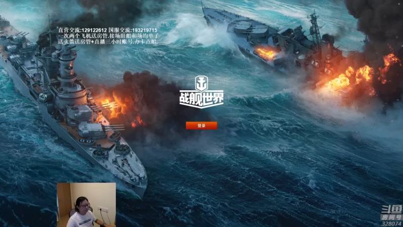 【2021-09-12 16点场】天涯凝望：战舰世界:国服(恰饭)