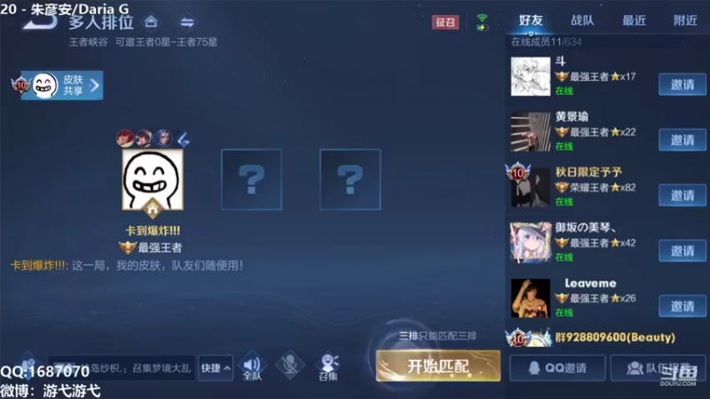 【2021-09-13 09点场】游弋：巅峰赛：少叭叭 多操作！！！