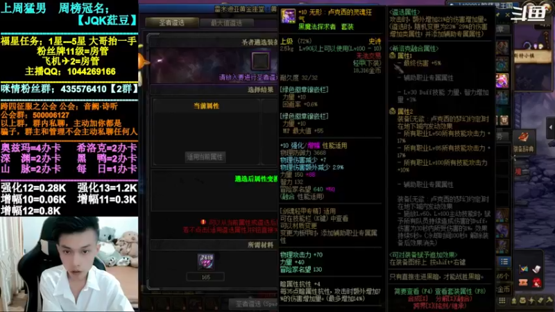【2021-09-13 19点场】DNF咪情：跨四主播：深渊强化增幅，回归提升。