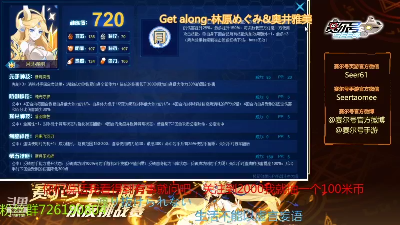 【2021-09-10 15点场】赛尔王007：赛尔号PVE和PVP