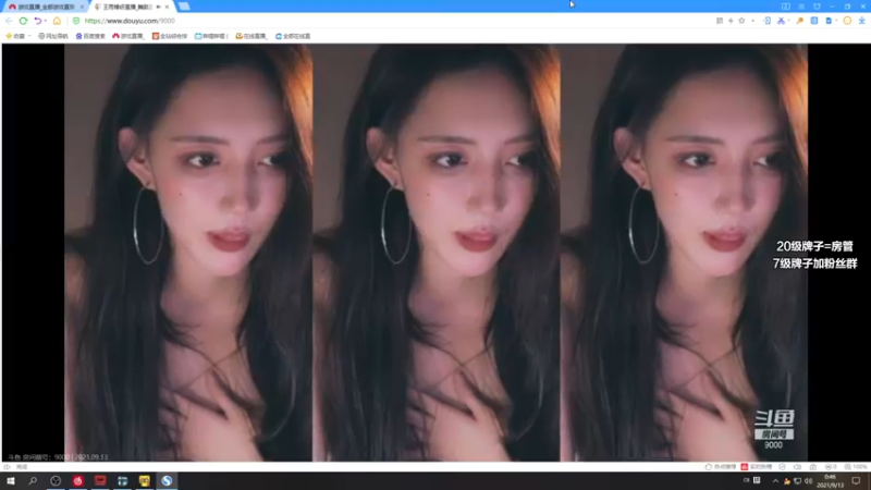 【2021-09-13 00点场】三酒OuO：斗鱼牢模^^