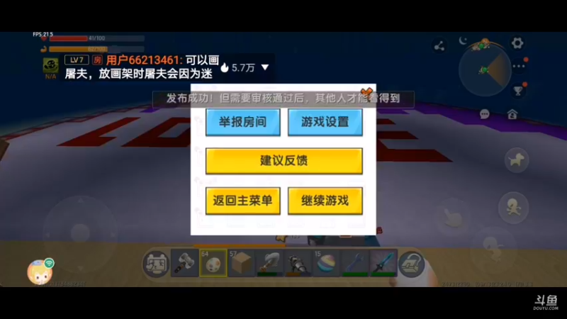 【星空露珠 迷你世界】2021-09-13 23:24:27-2021-09-13 23:31:02