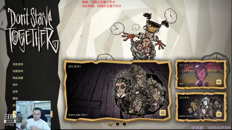 【2021-09-13 00点场】驴酱的冯雨大王：打完针十二点，六点直播