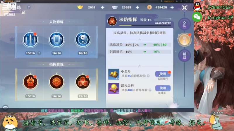 【2021-09-09 16点场】冰块渐渐融化：高战精调提升，领先游戏版本