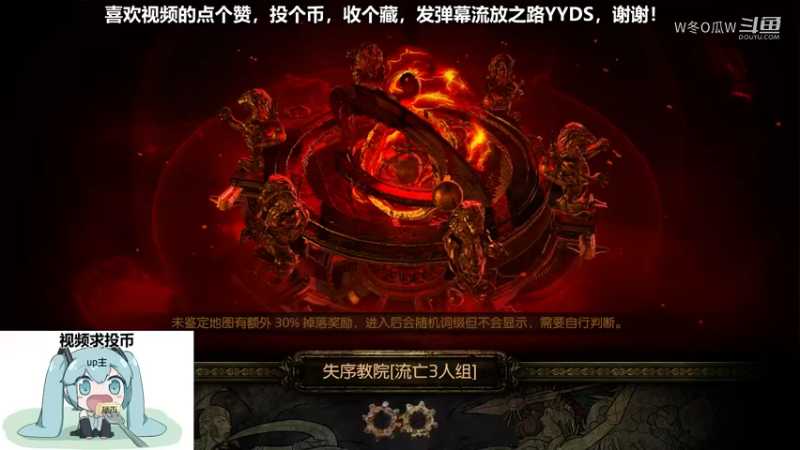 流放之路