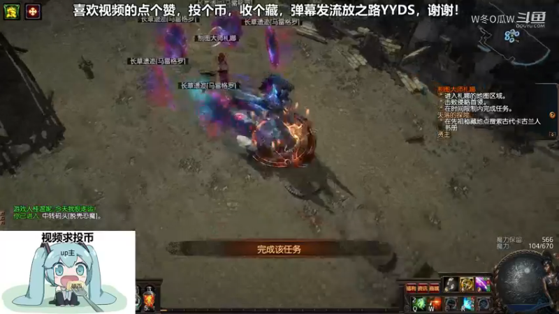 流放之路