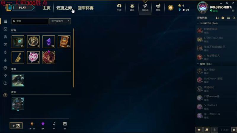 【2021-09-12 15点场】云玩家心绪：云顶倒霉蛋如何上分？！