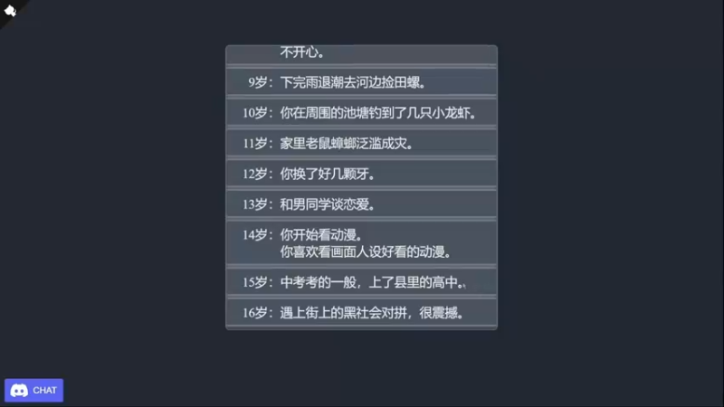 一个好玩的小游戏  重来人生！ (4)