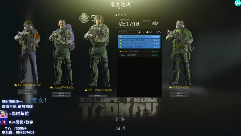 【2021-09-13 13点场】H7丷大岩：逃离塔科夫第一厨王！