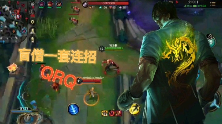 英雄联盟手游：盲僧一套连招击杀了发条，不愧是国服第一盲僧！