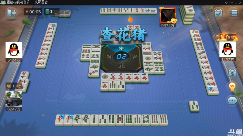 【欢乐麻将】靓旭的精彩时刻 20210913 00点场