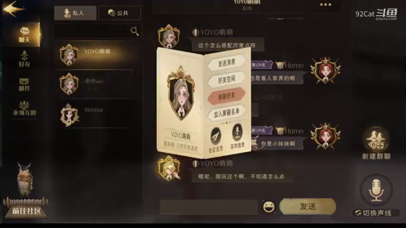 哈利波特：魔法觉醒-9.13-误闯森林15