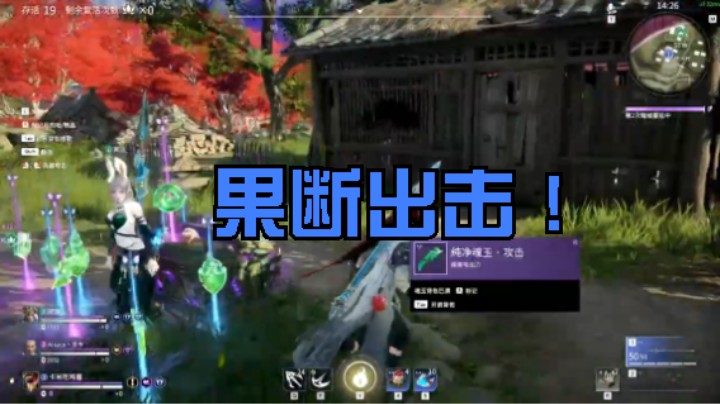 果断出击 !《永劫无间》吃鸡3排 宁红夜强控百强局 勿喷，喜欢点个关注 喜欢投个b吧，参加活动