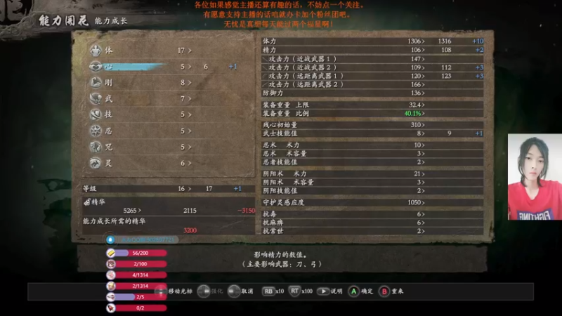 【2021-09-12 21点场】主播无忧丶：【无忧】《仁王》被锤到不能自理