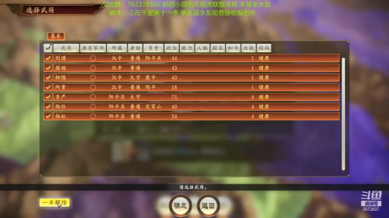 【2021-09-12 23点场】光影静默：禁读档顶难府大断粮小联盟杀将张鲁
