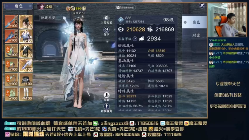 【2021-09-13 18点场】魔王紫灵：紫灵:V123区和水友天芒